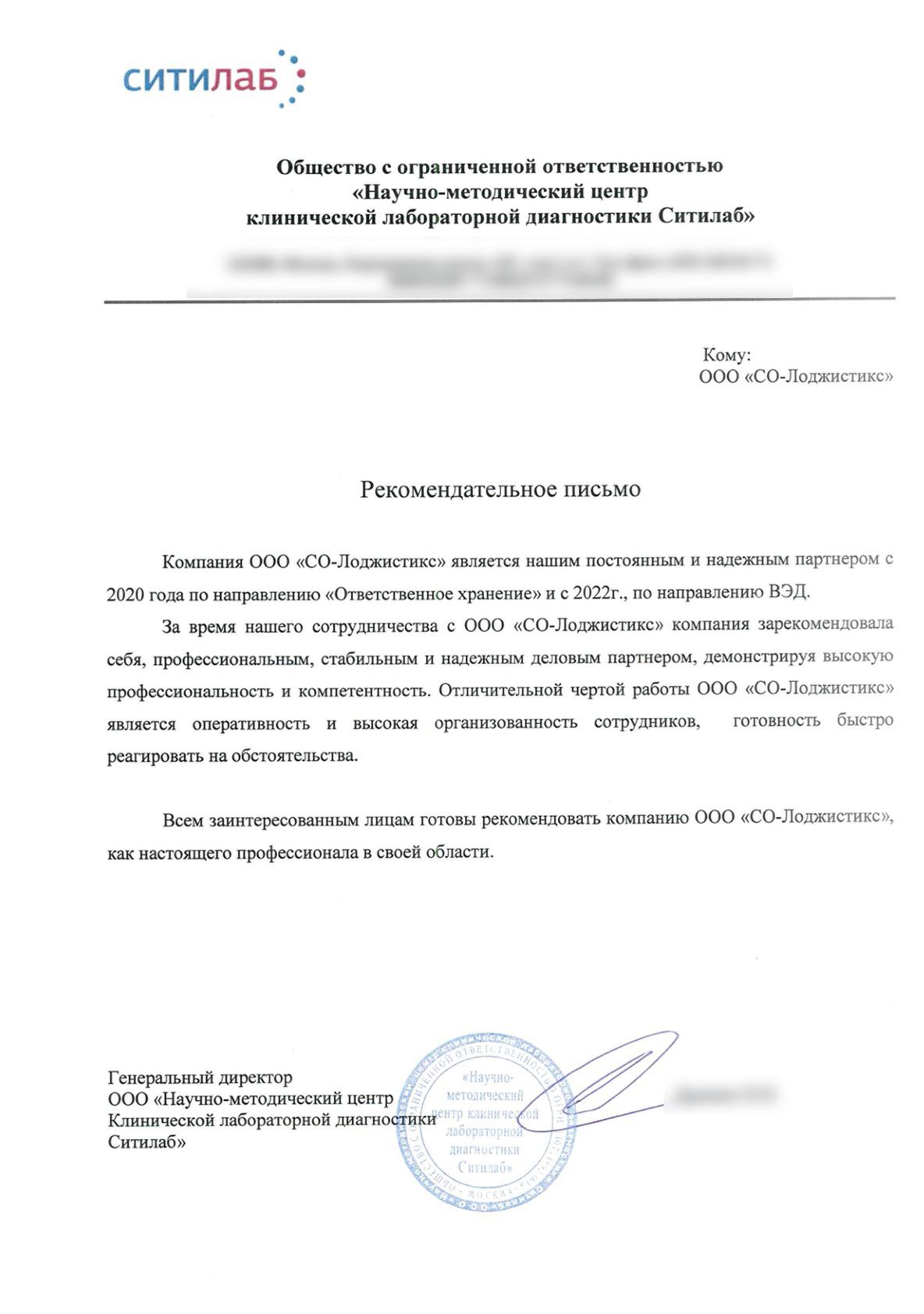 Ситилаб
